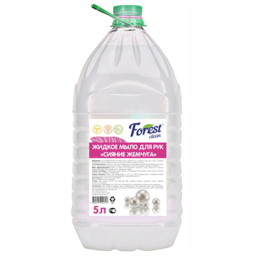 FOREST clean мыло жидкое Сияние жемчуга 5л ПЭТ