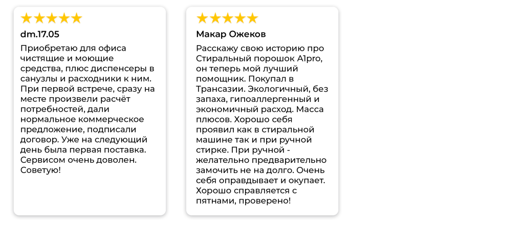 Отзывы3.png